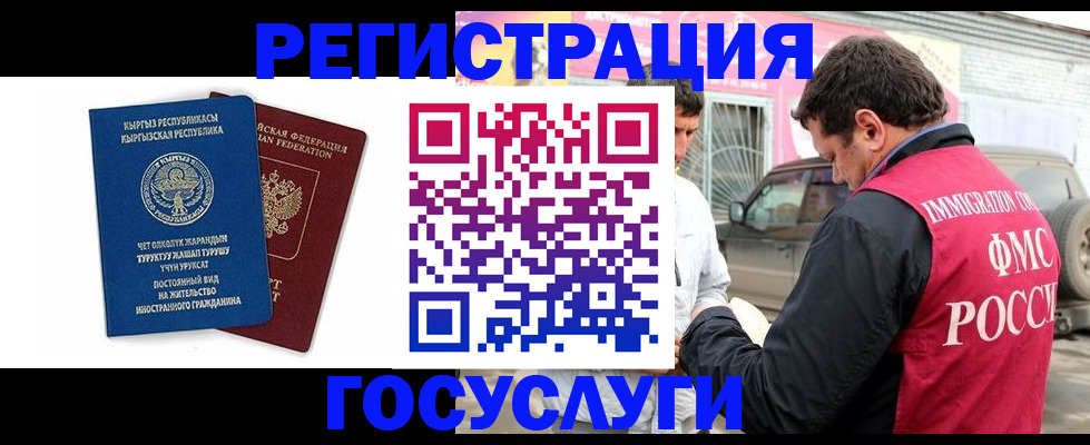 временная регистрация купить в Ханты-Мансийске