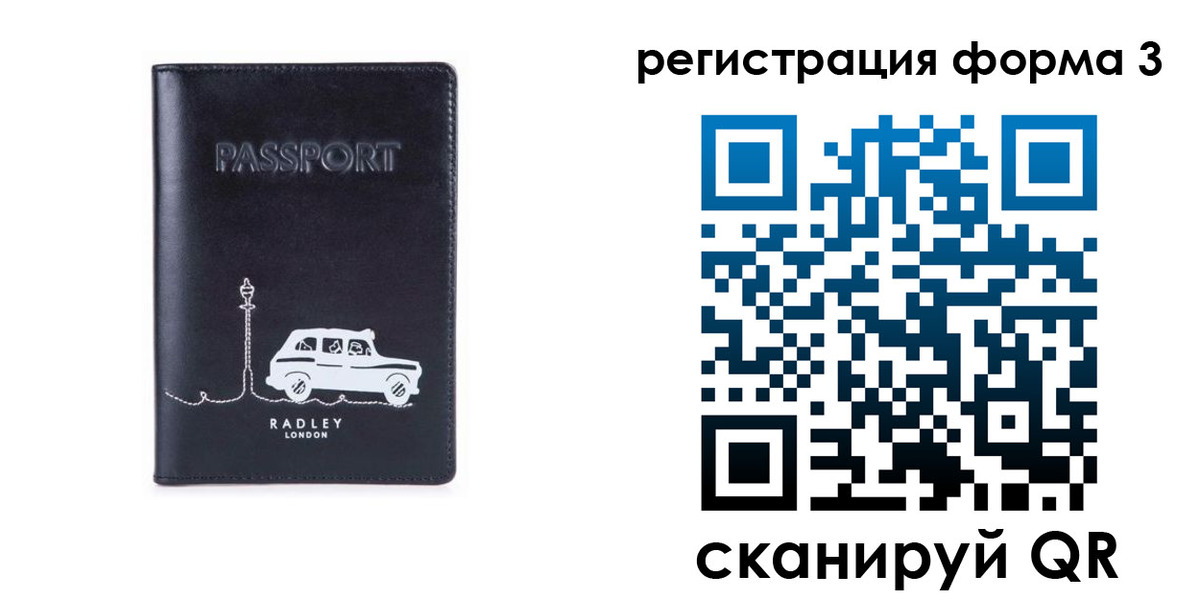 прописка паспорт в Ханты-Мансийске