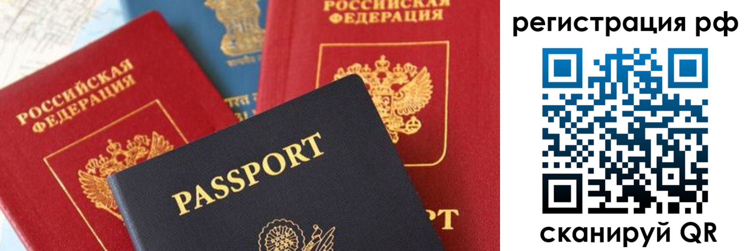 временная регистрация собственник в Ханты-Мансийске