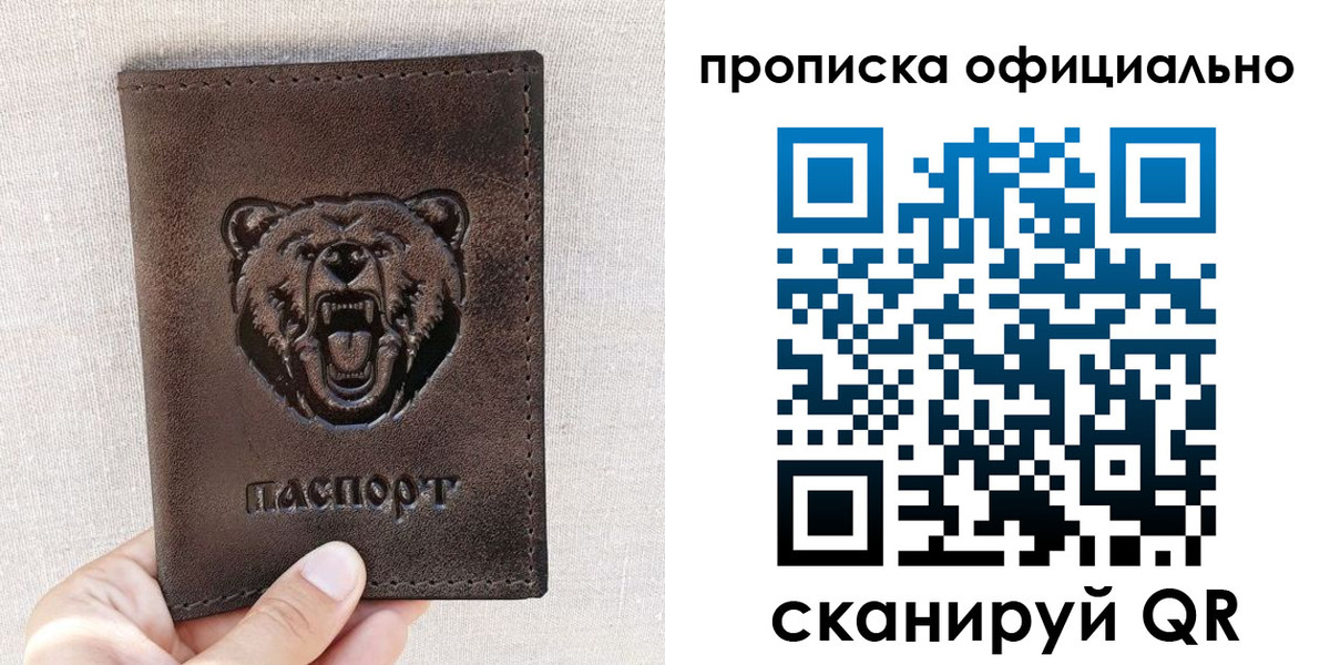 прописка для кредита в Ханты-Мансийске