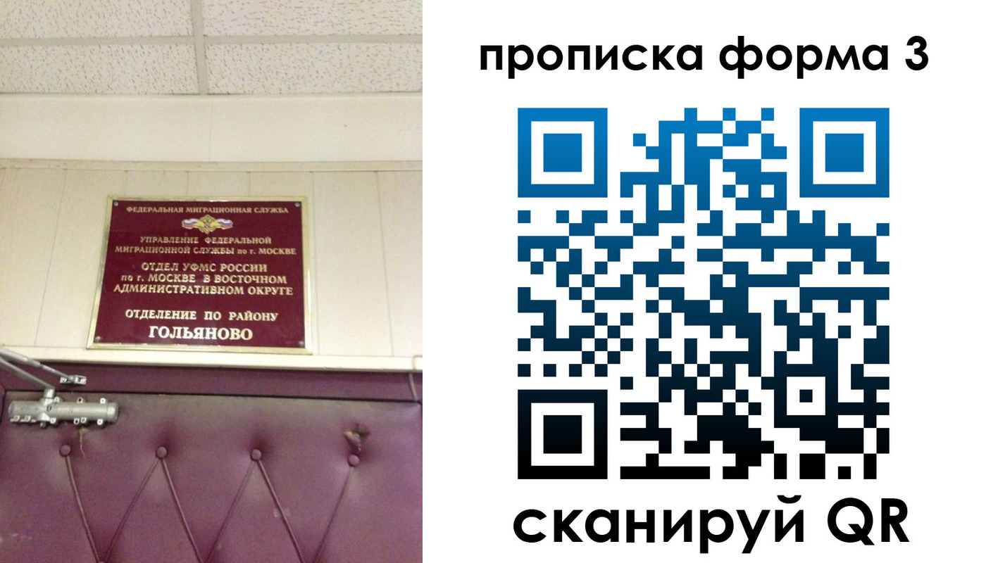 прописка в Ханты-Мансийске
