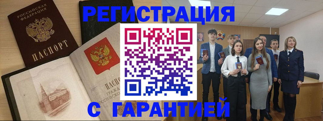 временная регистрация для всех в Ханты-Мансийске