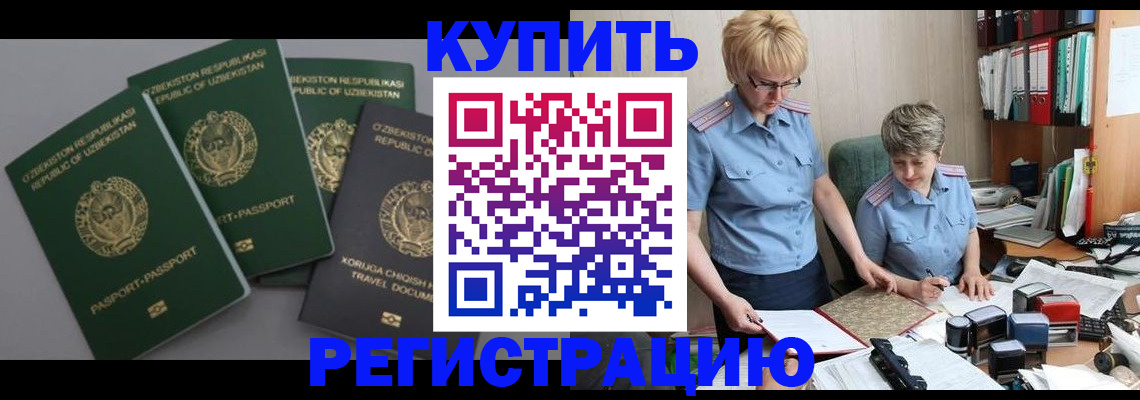 прописка иностранных граждан в Ханты-Мансийске