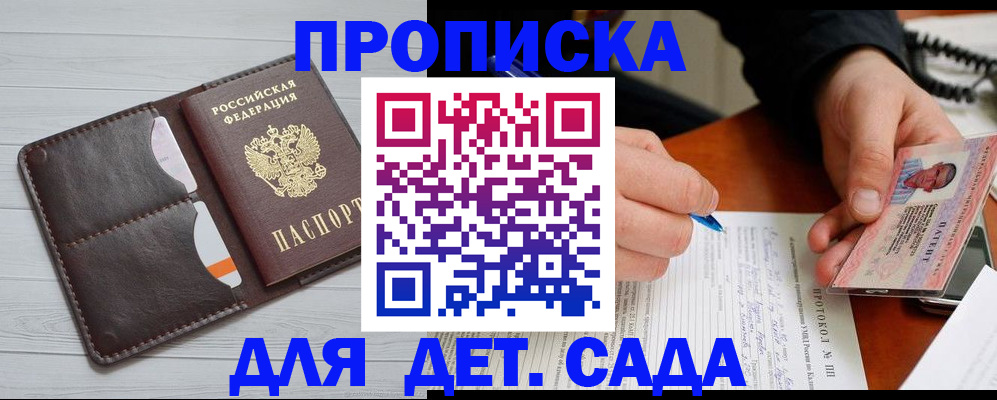 временная прописка в Ханты-Мансийске