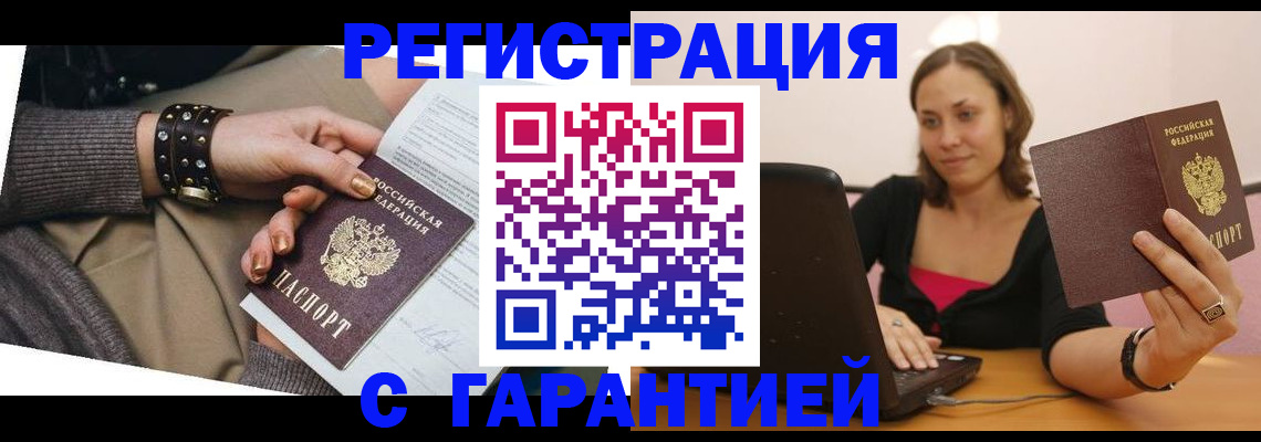 временная регистрация госуслуги в Ханты-Мансийске