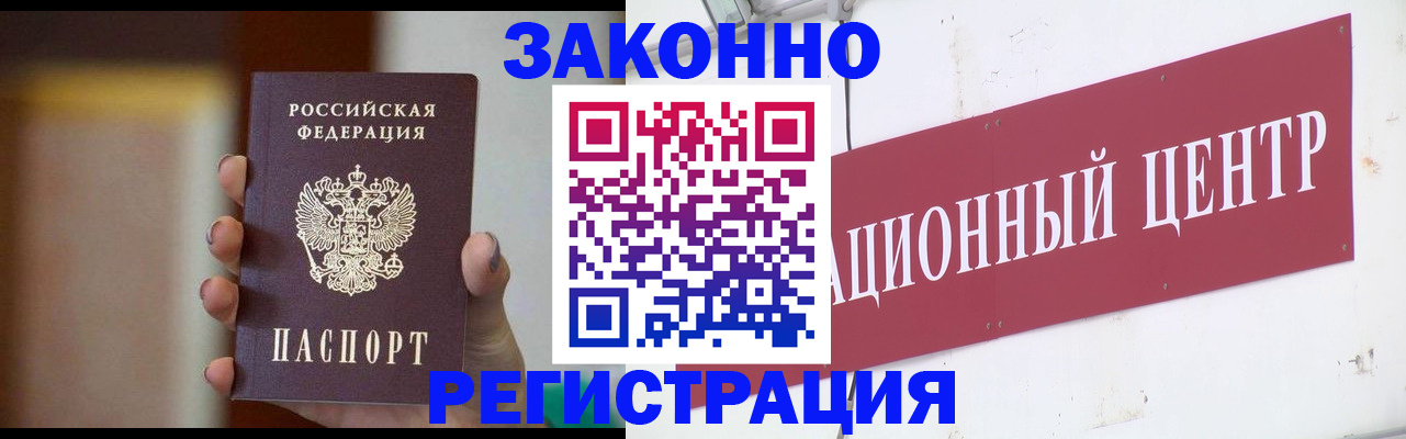 временная регистрация поиск в Ханты-Мансийске