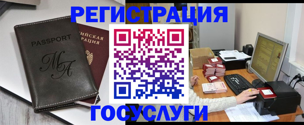 прописка для школы в Ханты-Мансийске