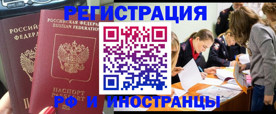 прописка гарантия в Ханты-Мансийске