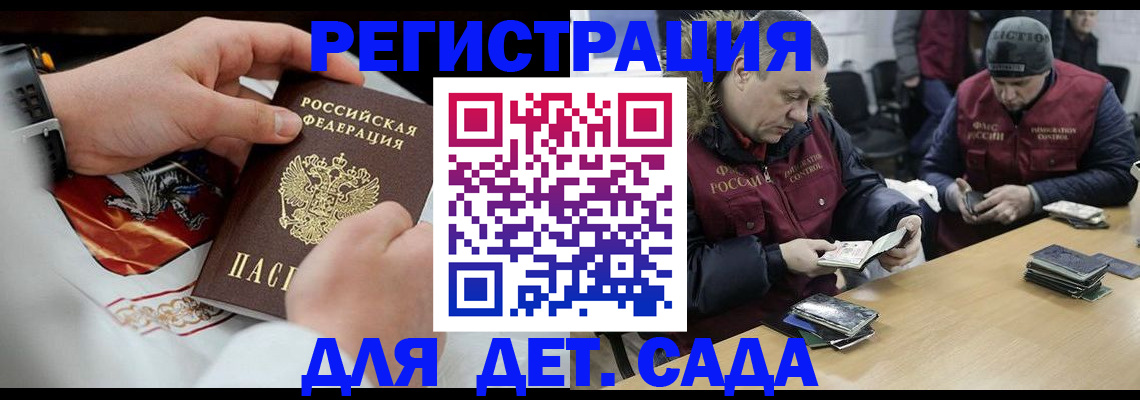 регистрация в Ханты-Мансийске